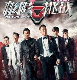 娱乐圈吃瓜爆料极限挑战,极限挑战爆料大揭秘